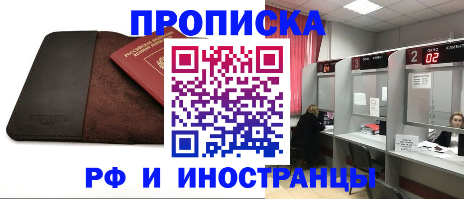 где прописаться в Краснозаводске