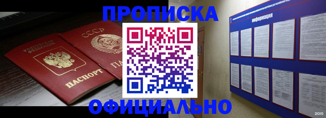миграционный учет в Краснозаводске