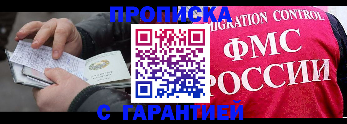 миграционный учет в Краснозаводске